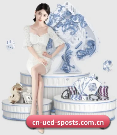 ued体育 APP